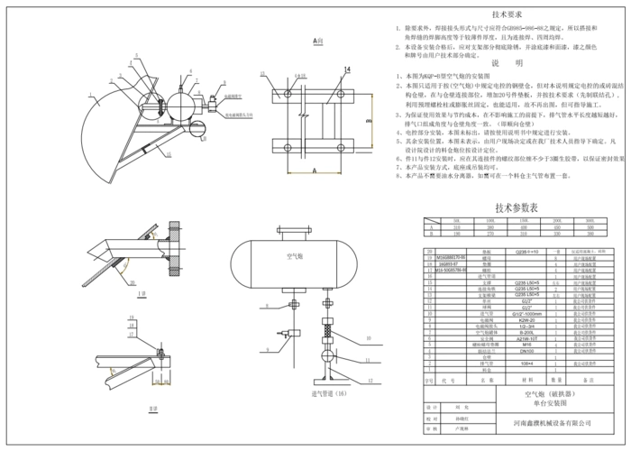 kqp-b-150安装示图