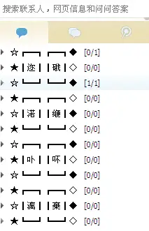 怎样添加好看的qq分组如何让qq的分组有图案qq分组大全设计
