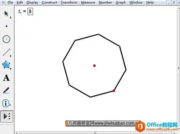 如何用几何画板自定义工具画正八边形 - office学习教程网
