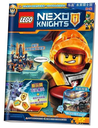 乐高未来骑士团第4集