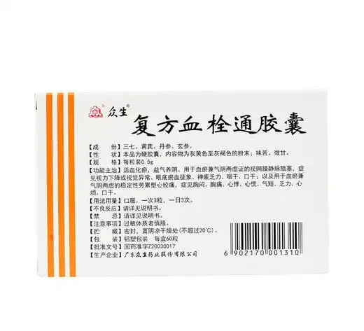 复方血栓通胶囊05g60粒