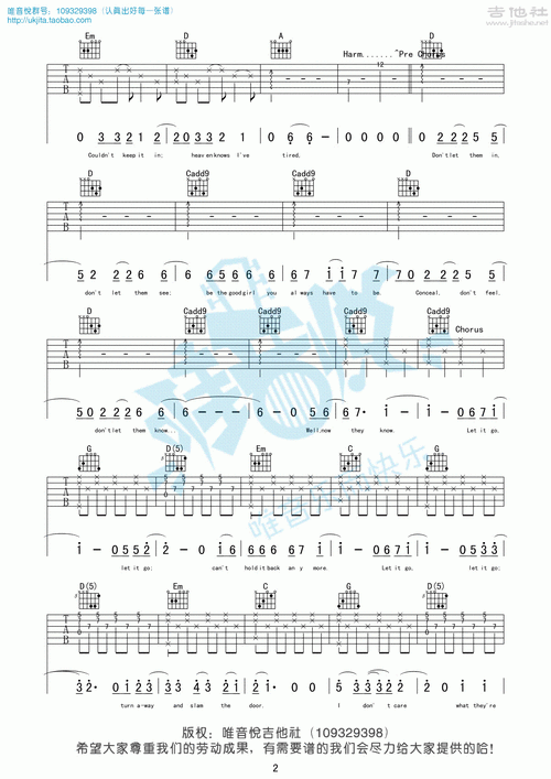 let it go(随它吧)吉他谱(图片谱,弹唱)_姚贝娜_2.gif