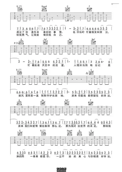 小幸运吉他谱田馥甄c调简化版