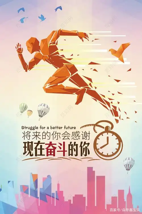 创业励志文案,满满正能量,送给努力奋斗的你