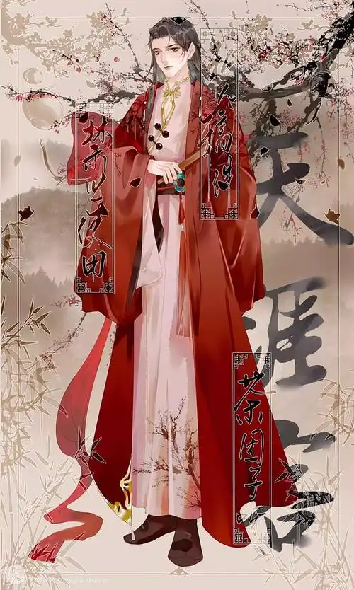 温客行山河令天涯客