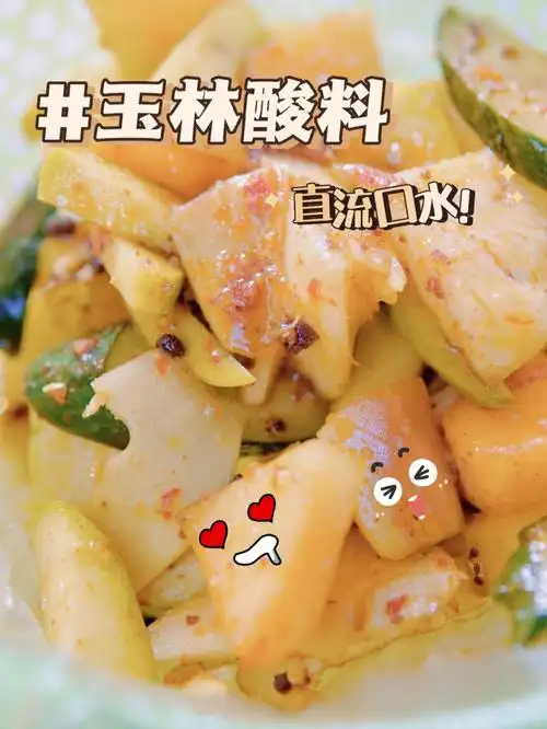 小摊美食让你直流口水的玉林酸料