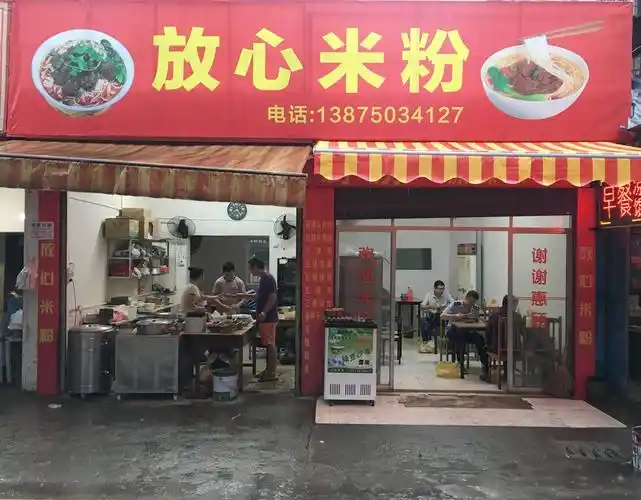 2017常德旅游节开幕丨来常德旅游必吃的19家米粉店