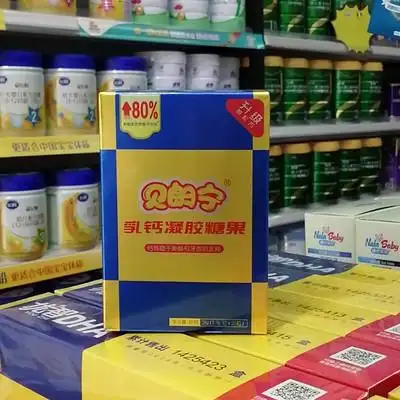 修正21年贝朗乳钙凝胶糖果液体钙含亚麻籽油20粒实体销售钙铁锌