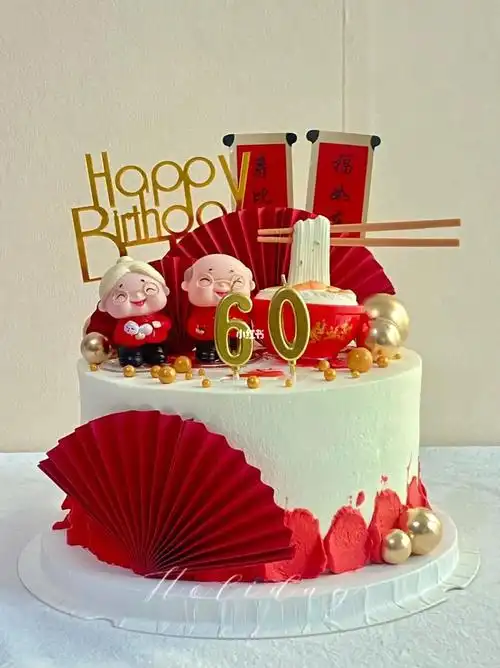 喜庆滴60大寿蛋糕