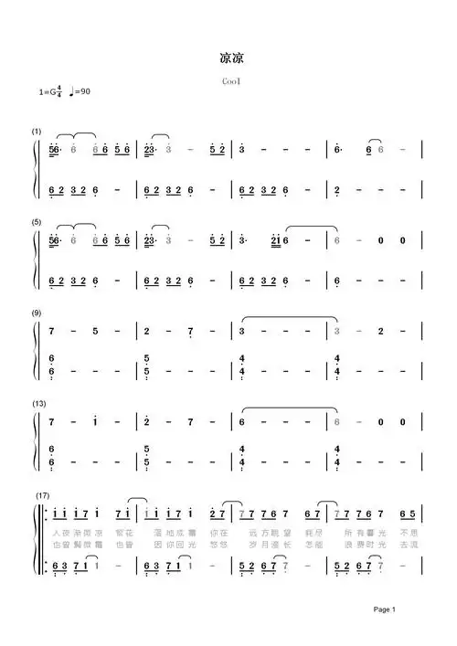 凉凉简谱-杨宗纬/张碧晨-三生三世不过转眼一瞬间2