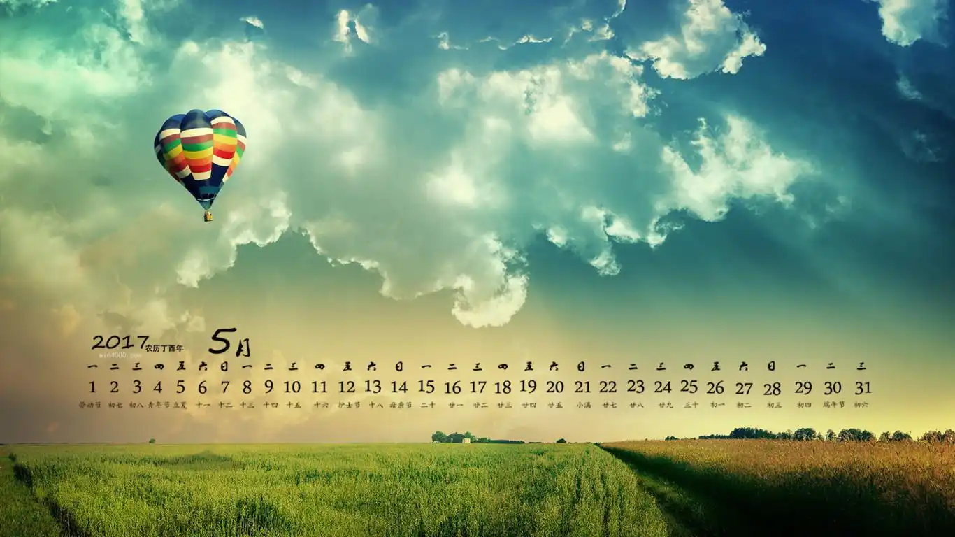 2017年5月大自然山水风光电脑桌面日历壁纸