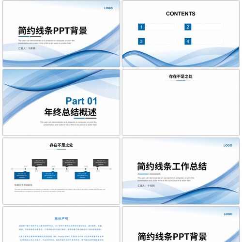 简约蓝色线条工作总结ppt背景