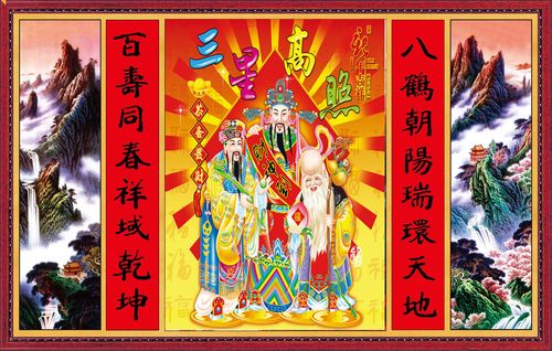 713海报印制展板写真喷绘贴纸1003酒店吉星高照百寿八鹤背景