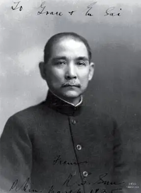 揭孙中山临终前留给女儿什么(图)