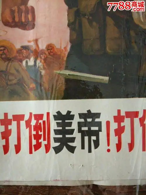 美帝苏修(美帝苏修是什么)