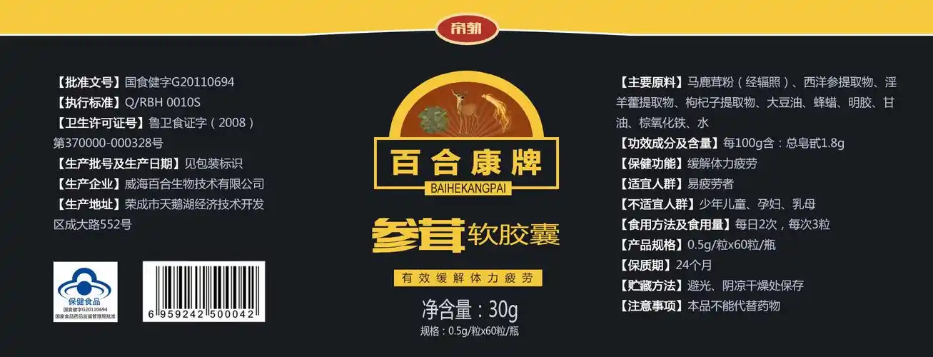 瓶子标签-药品|平面|包装|xj6873337 - 原创作品 - 站酷 (zcool)