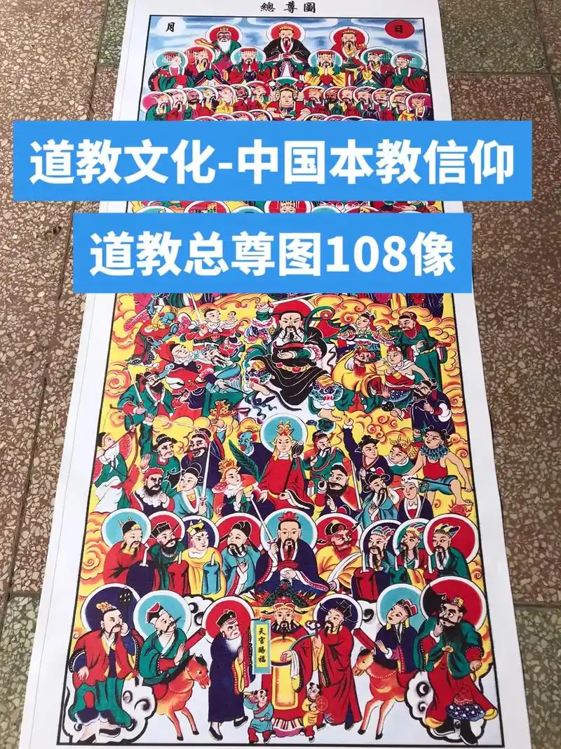 匠心独具#中国道教文化#非遗传承#手绘水陆功德画#案子画牌 - 抖音