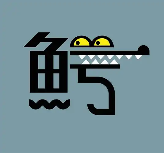 一组动物字体|平面|字体/字形|lihw - 原创作品 - 站酷 (zcool)