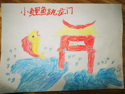 《小鲤鱼跳龙门》一年级阅读分享