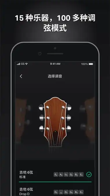 guitartuna吉他调音器最新版免费版下载-guitartuna吉他调音器最新版