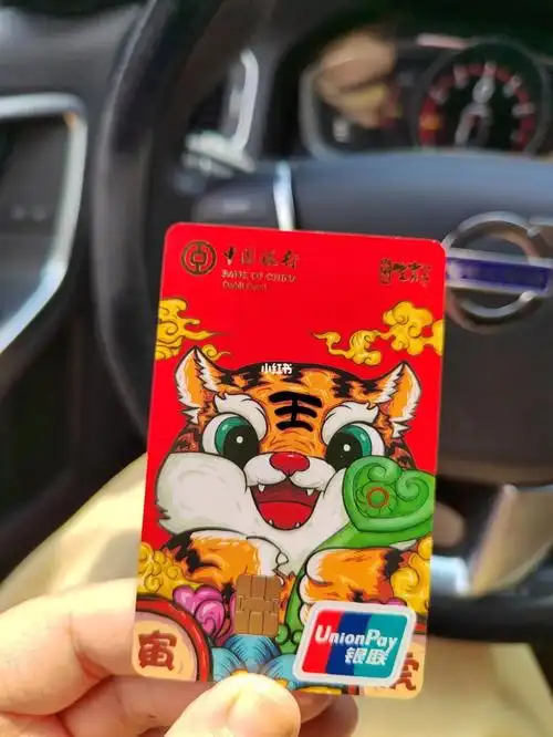 早上去社区医院补办小卡的时候刷小红书,才看到中行出了一款虎年生肖