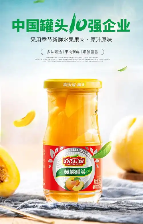 欢乐家水果罐头256g/小瓶混合橘子山楂雪梨椰果菠萝什锦黄桃罐头