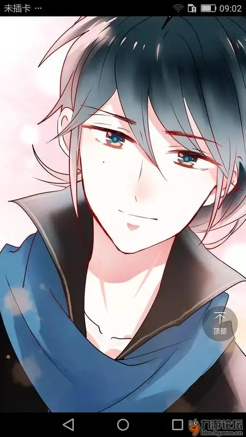 好帅气呀!快看漫画的男主角漫画名不记得,可是这部漫