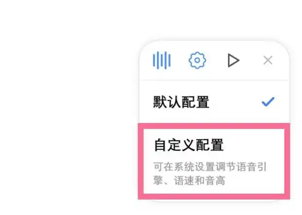 wpsoffice朗读模式怎么设置_朗读模式设置方法_3dm手游
