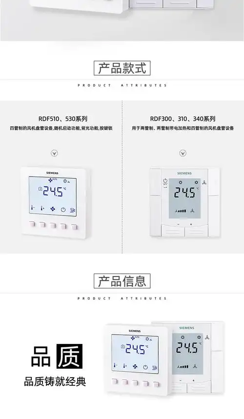西门子温控器rdf510两管制风机盘管中央空调控制面板ac220v开关量