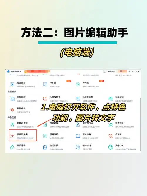 网页中的图片扫描图片生成word文档怎样提取电脑图片里的文字批量提取