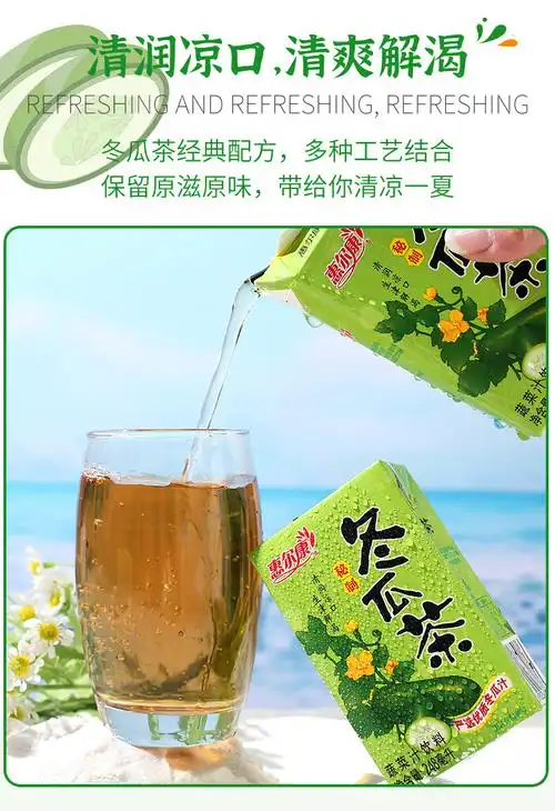 惠尔康冬瓜茶植物凉茶福建特产冬瓜茶菊花茶芦柑果味饮料整箱24盒