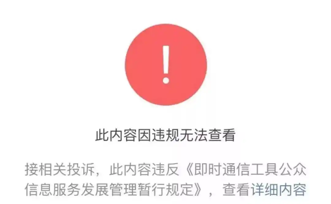 刚刚,咪蒙道歉!微信停更俩月,微博永久关停