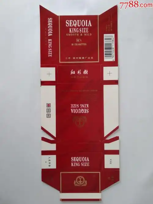 红杉树84s卡标焦油17特制贡品