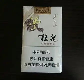 长白山(桂花)香烟怎么样,长白山桂花烟好抽吗