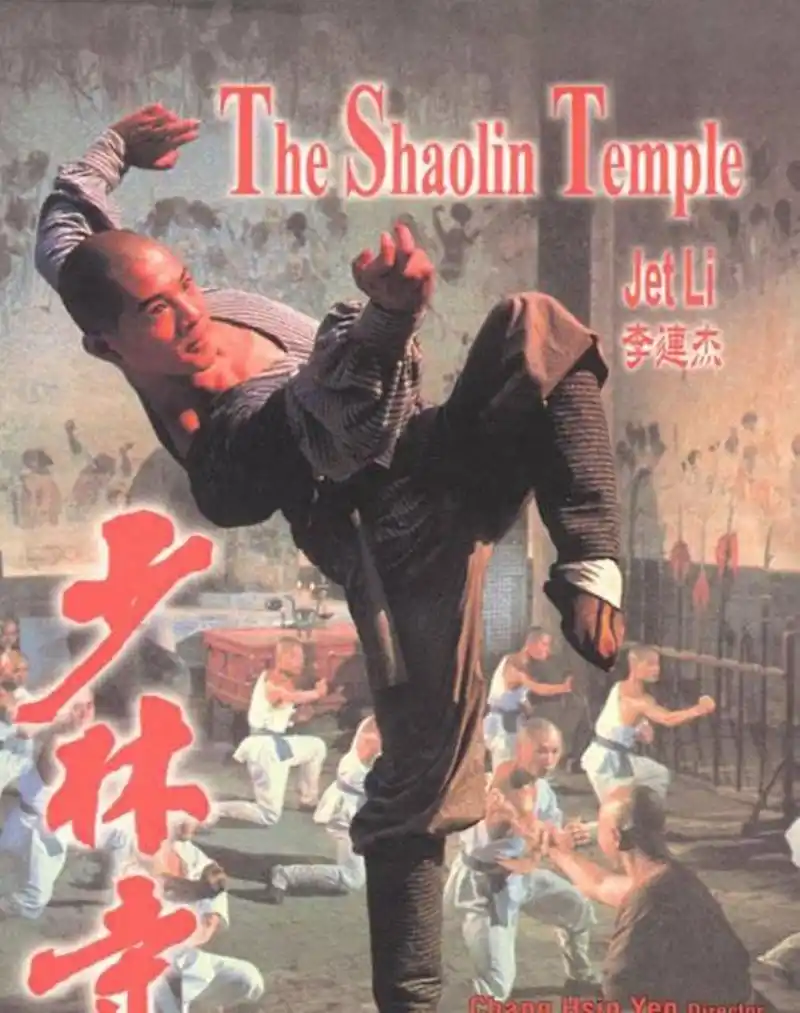 李连杰谈为《少林寺》电影海报专门设计的动作: "(这个动作)是我自己