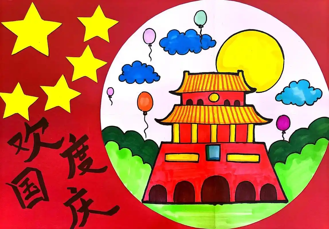 国庆节主题绘画.#图文伙伴计划 ;#美术教案 #国庆主题儿童 - 抖音