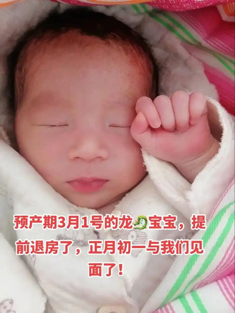 外甥随舅,这个更随,连生日都选择和大舅同一天.小家伙提前发动 - 抖音