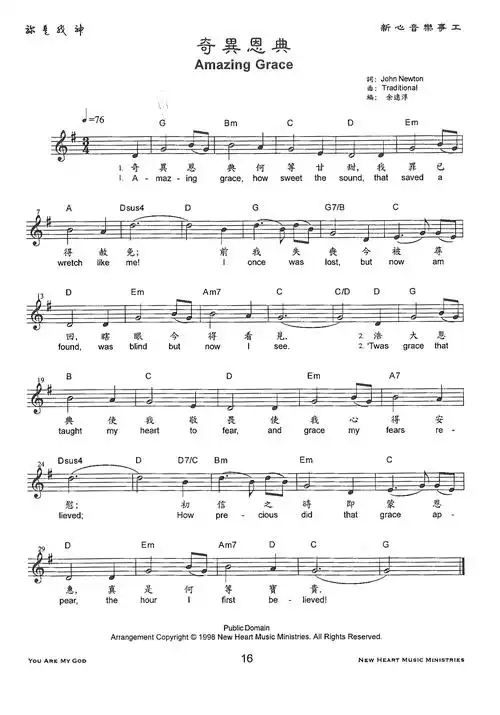 奇异恩典 原版谱_钢琴谱_搜谱网