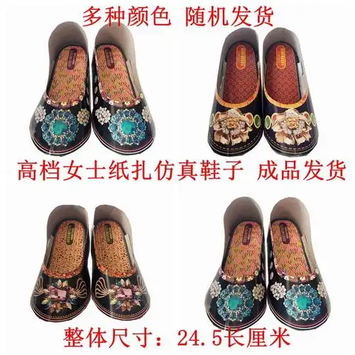 清明节女皮鞋祭祀用品五七上坟纸扎纸钱烧纸元宝金条锡箔纸寒衣