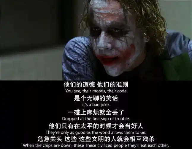 大谈人性本质的哲学家小丑