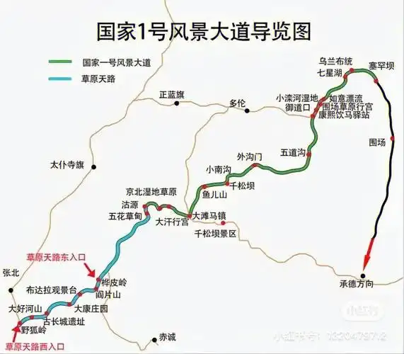 乌兰布统塞罕坝