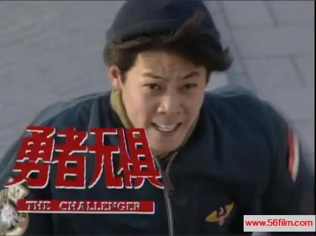 新加坡1994动作勇者无惧20集全国语无字576pts14g