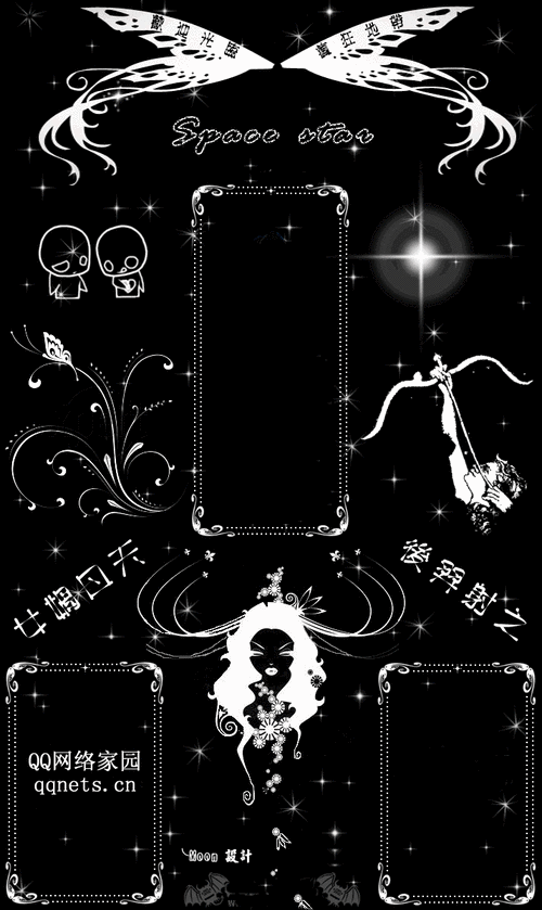 qq空间闪动黑色模块我们的爱何时回来