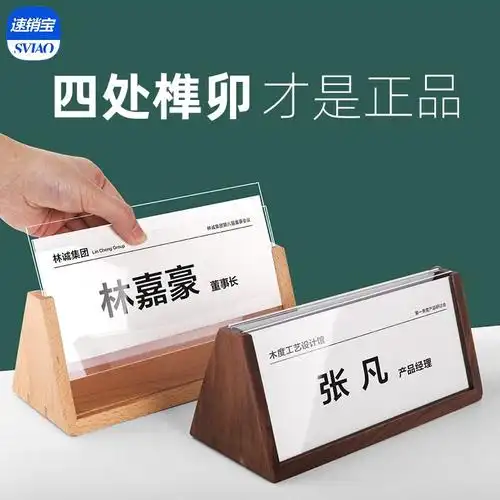 会议速销宝实木台卡名牌字牌名字开会三角双面定制菜谱
