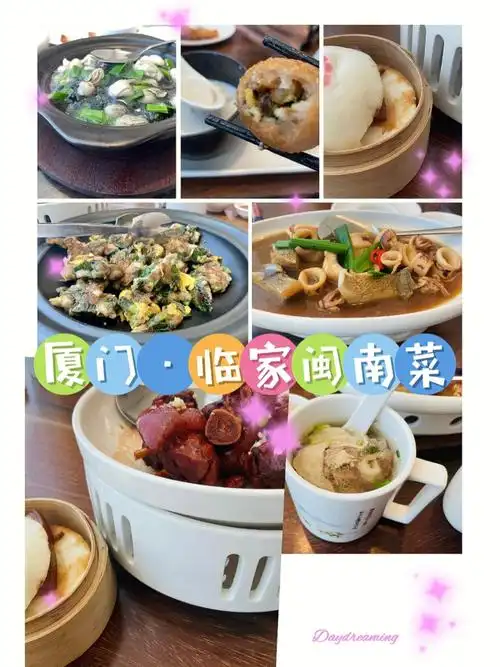 厦门美食临家闽南菜本游客很满意的餐厅