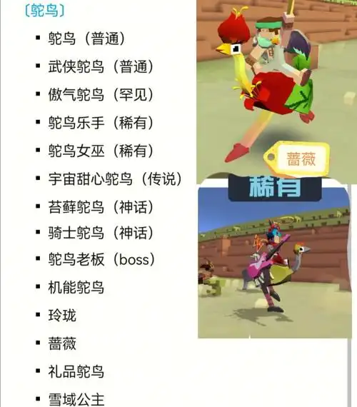 疯狂动物园稀树草原鸵鸟篇