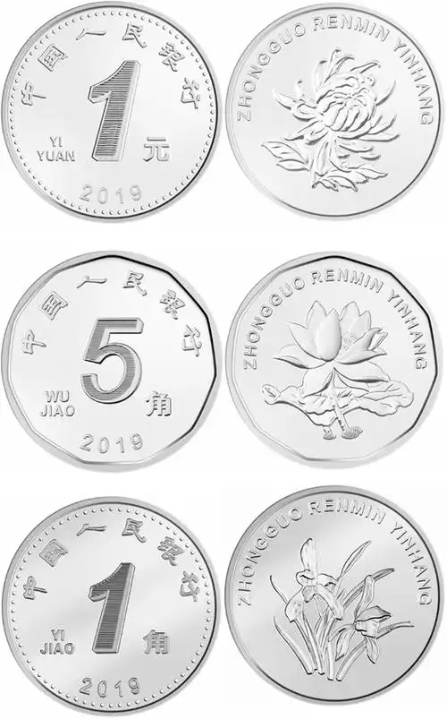 新版第五套人民币将发行看看有啥新变化