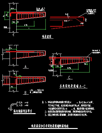 混凝土悬挑梁边梁节点