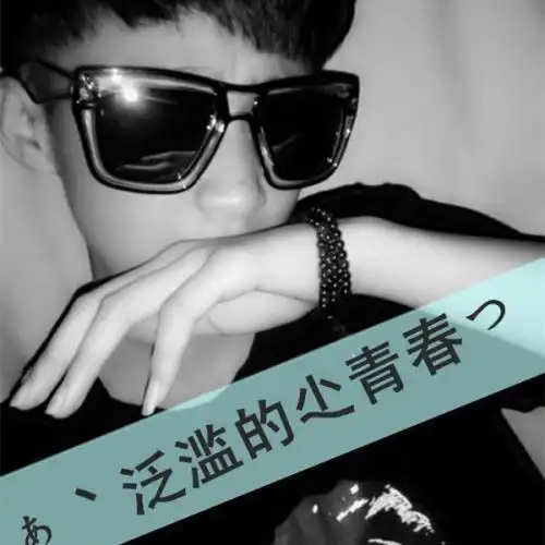 非主流qq头像唯美带字男生头像唯美图片