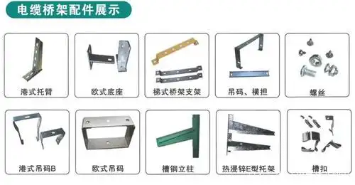 电缆桥架弯头配件